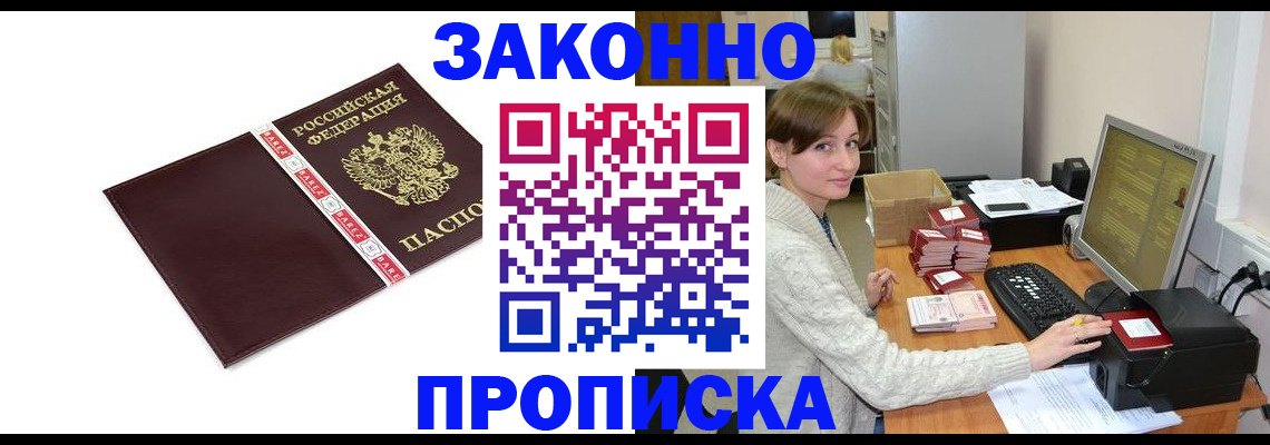 прописка штамп в Нерехте