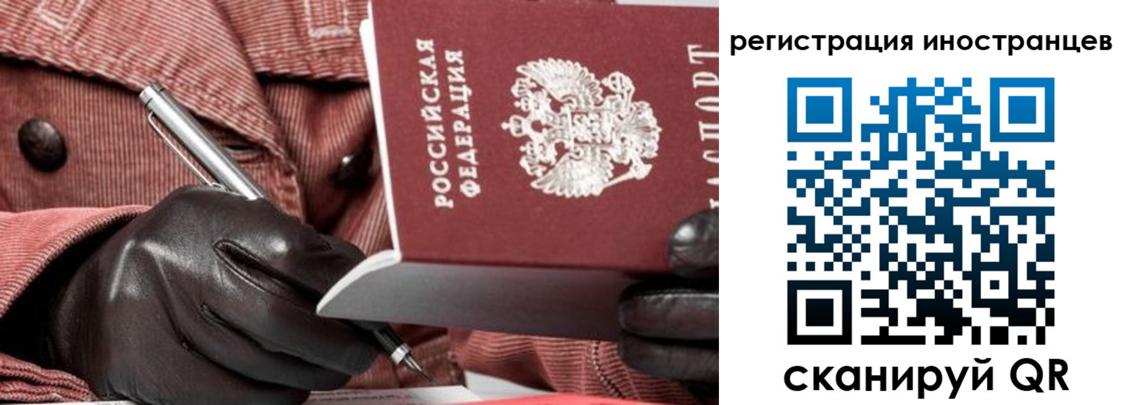 прописка для кредита в Нерехте